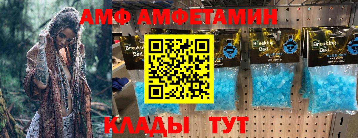 Димитровград  АМФЕТАМИН VHQ  Амфетамин  Вход с VPN 