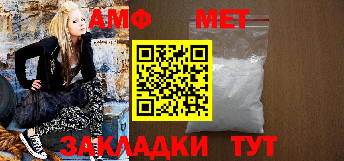 АМФЕТАМИН 98% Димитровград