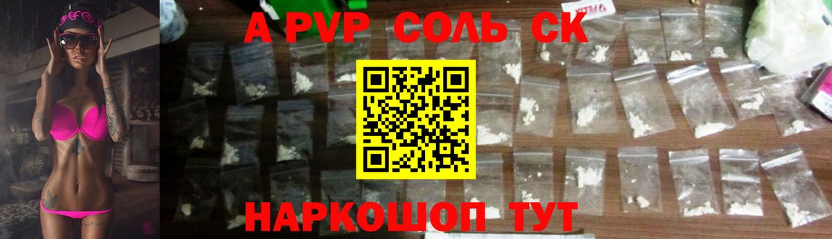 Димитровград  A PVP мука  A PVP крисы CK  купить   Вход с VPN  Alpha-PVP 