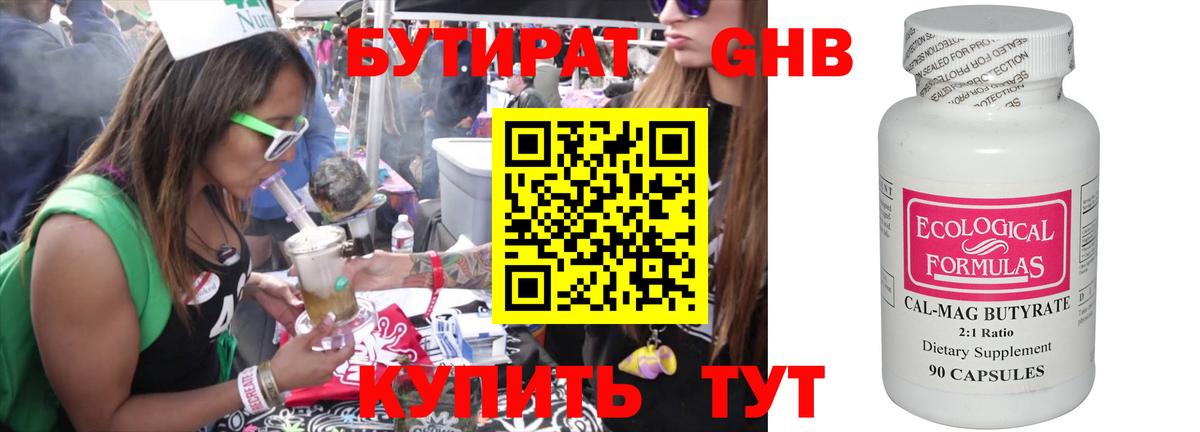 Димитровград  Бутират буратино  Вход с VPN 