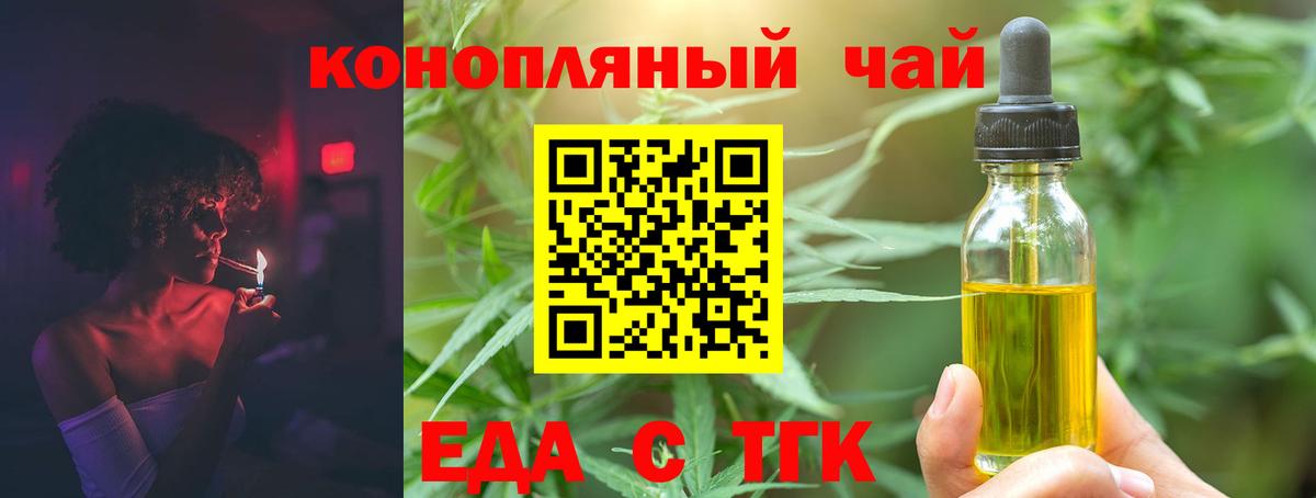 Димитровград  Еда ТГК марихуана  Вход с VPN 