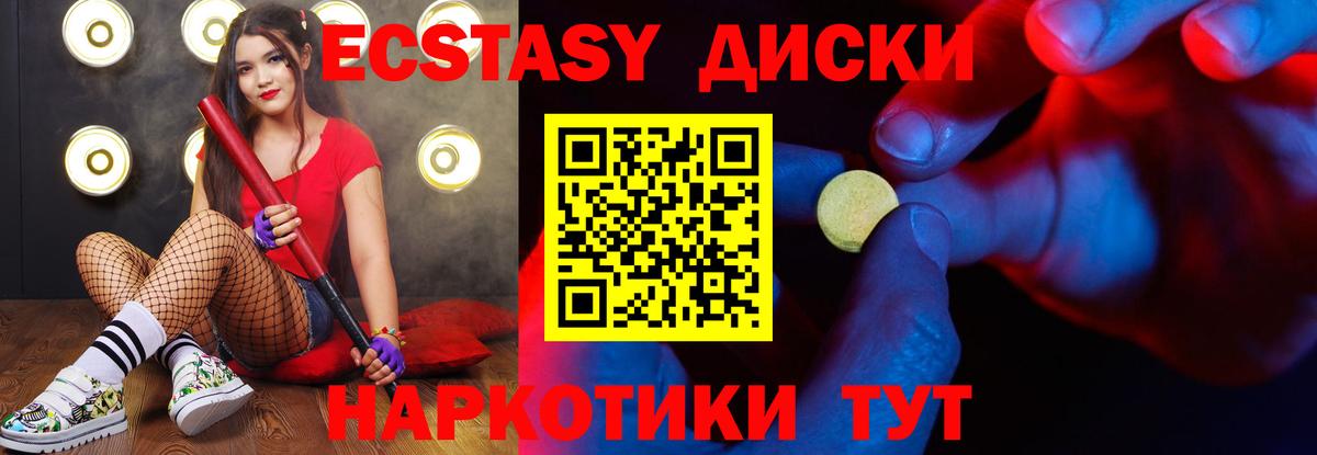 Экстази ешки Димитровград
