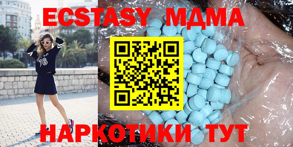 MDMA кристаллы Димитровград