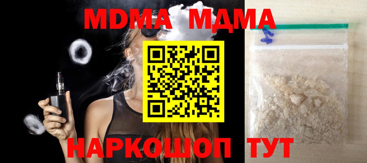 Димитровград  MDMA crystal  MDMA молли  Вход с VPN 