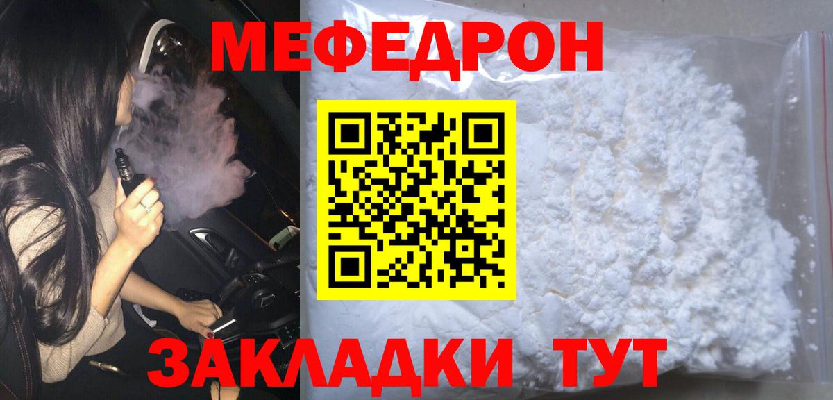 МЕФ мука Димитровград
