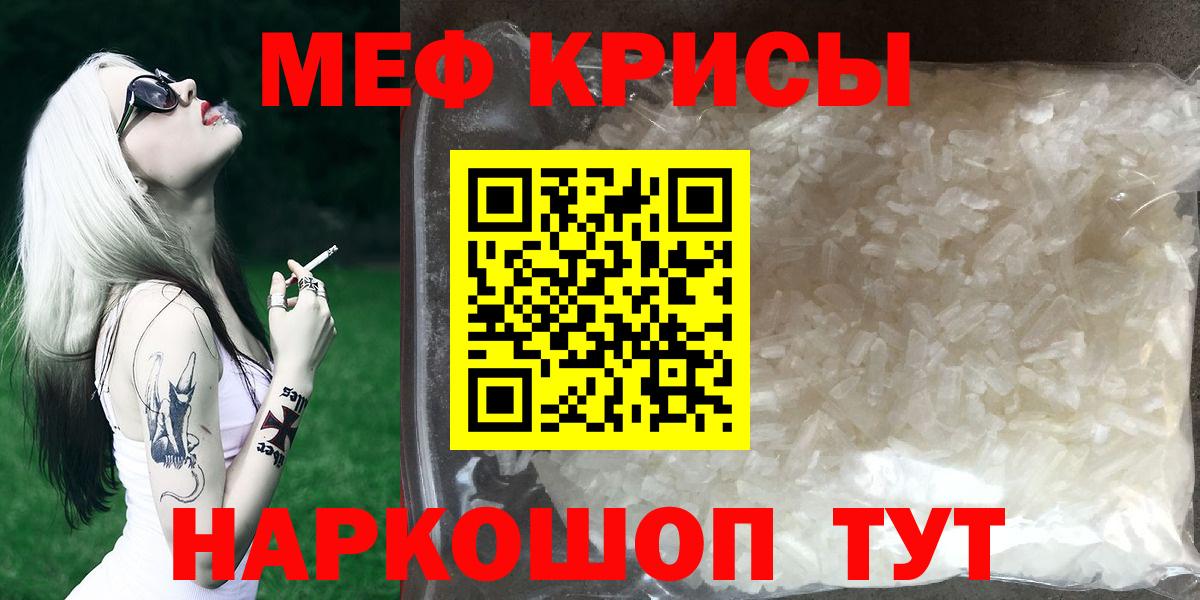 МЯУ-МЯУ  МЕФ VHQ  Вход с VPN  МЯУ-МЯУ VHQ  Димитровград 