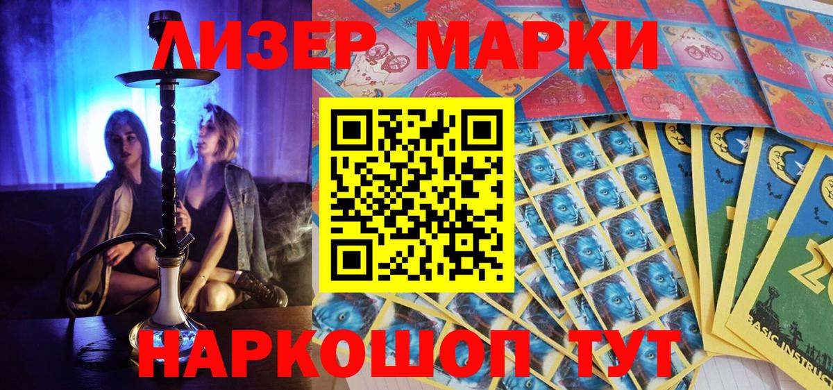 Наркотические марки 1500мкг  Марки 25I-NBOMe  Наркотические марки 1500мкг  Димитровград  Вход с VPN 