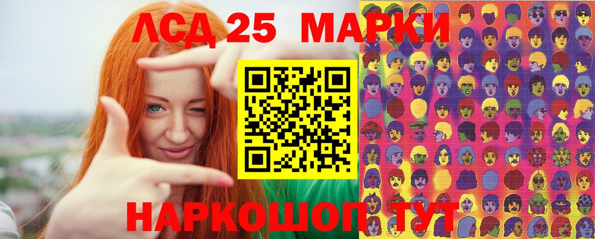 Наркотические марки 1500мкг Димитровград