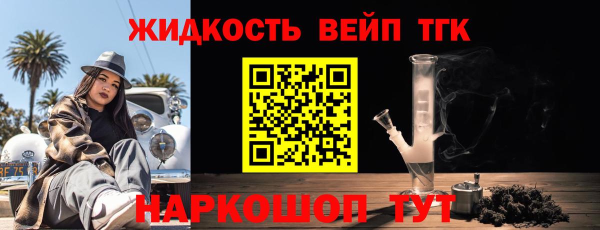 ТГК концентрат  ТГК гашишное масло  Димитровград  Вход с VPN 